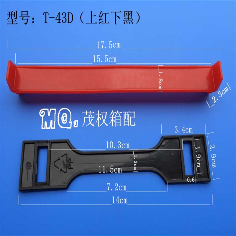 塑料提手,塑料拎手, 纸箱拉手,塑胶软手把,纸盒提扣,塑料手提带扣