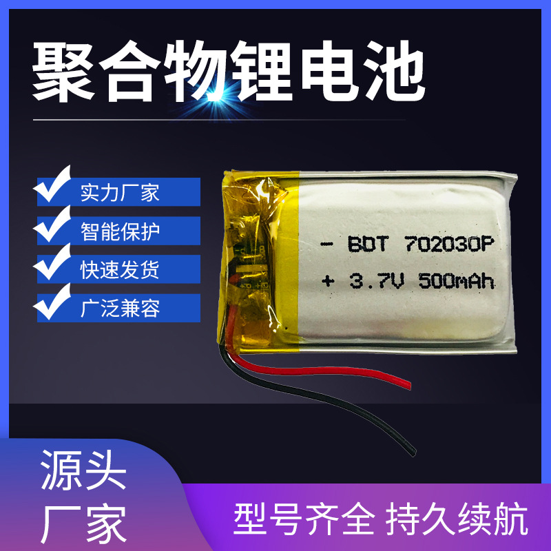 Factory Direct Supply A-Grade Polymer Lithium Battery Pack 702030 500Mah Earphone Charging Case Oximeter