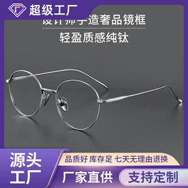 框架眼镜;老花镜;儿童框架镜