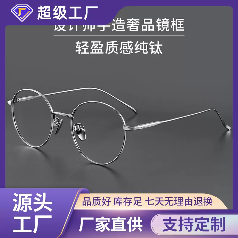 新款超轻纯钛复古圆框眼镜近视可配度数平光防蓝光眼镜框ST1644