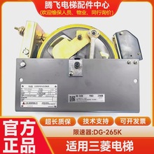 �������������DG-265K/1.75m/s /1.75���ٶ�/ȫ��/�v�w���