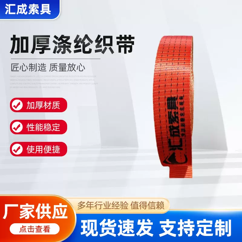 货车绑带加厚涤纶织带耐磨刹车绳拖车绳扁带货品固定绳带钩绳索