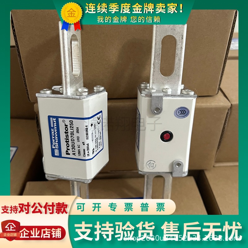 Ferraz罗兰熔断器V301824 A130UD73LI800 L300689	A110UD73LI900