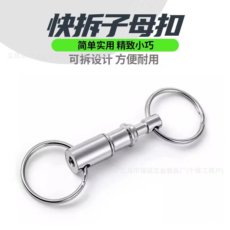 Edc Quick-Release Key Ring Detachable Buckle Double Ring Keychain Outdoor Dual Key Ring Edc Quick-Release Key Ring Detachable Buckle Double Ring Keychain Outdoor Dual Key Ring