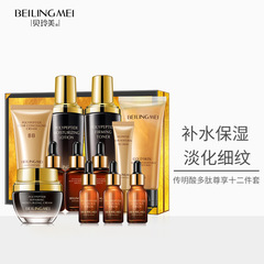 Belle Mérieux Transcutaneous Peptide Prestige 12-Piece Set Nourishing Moisturizing Hydrating Skincare Set