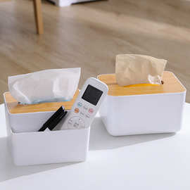 纸巾盒创意家用北欧风格客厅桌面卫生间木盖塑料抽纸盒子遥控器盒