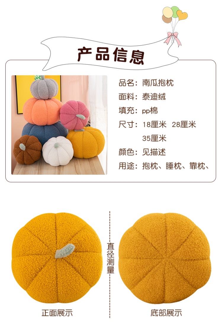 南瓜抱枕 (9).jpg