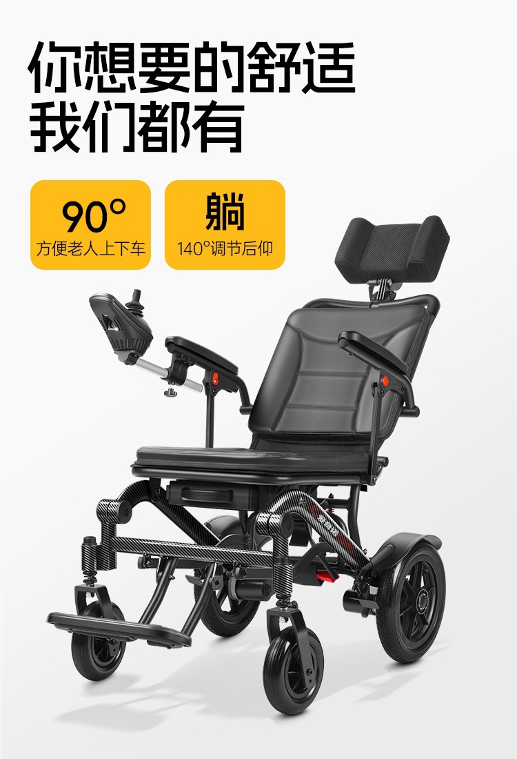 Aiqinuo electric wheelchair for the elderly, intelligent, fully automatic, portable, foldable, ultra-lightweight, small mobility aid