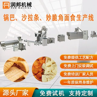 网格锅巴沙拉条尖角脆全自动零食流水线格锅巴膨化食品生产线