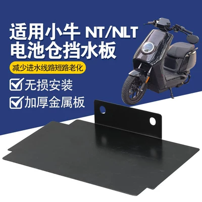 Electric Vehicle Battery Compartment Electric vehicle fender