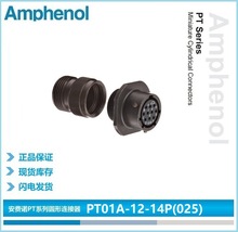 AmphenolMZBPT01A-12-14P(025) ȫԭSԭb