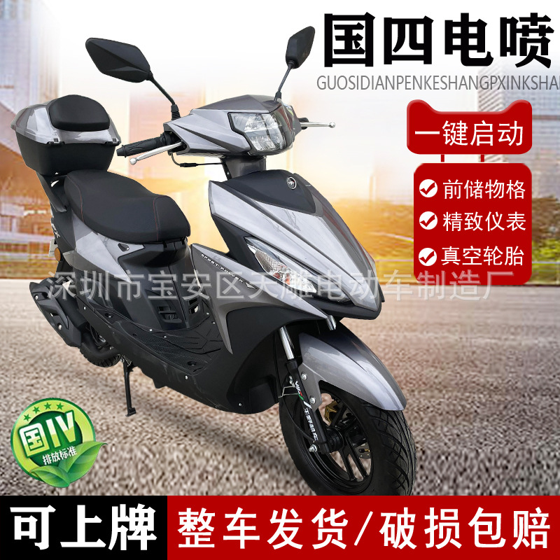 Motocicleta de inyección eléctrica de cuatro países Wangye marca Fuxi 125c para hombres y mujeres motocicleta puede ser licenciada fábrica directa