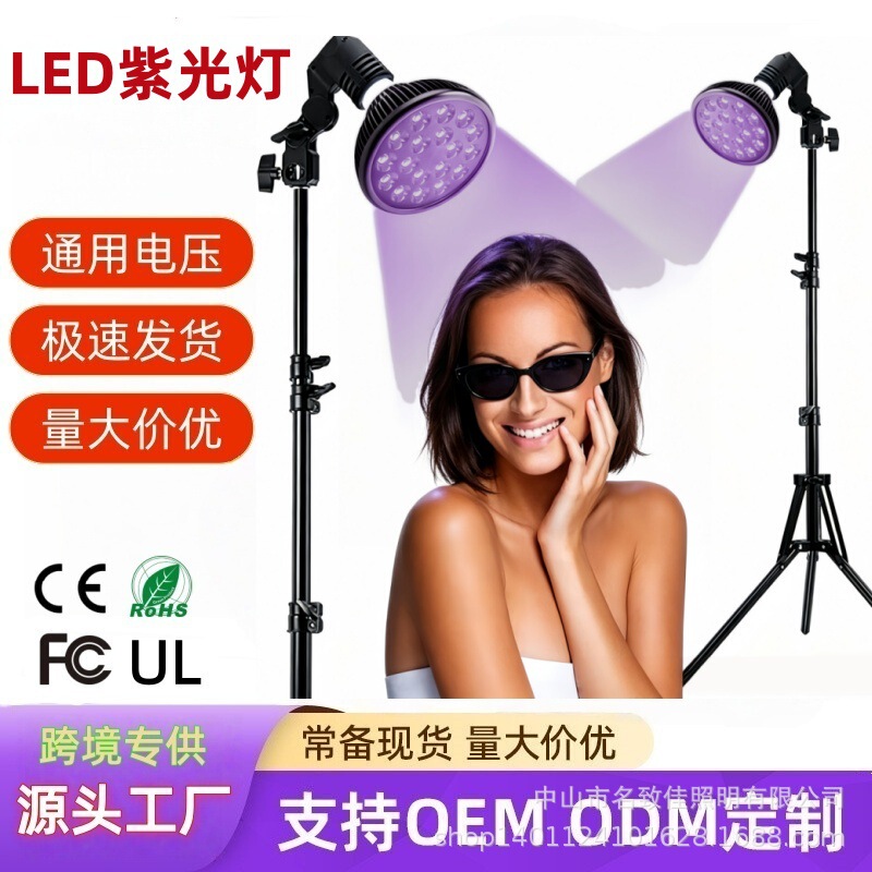 Cross-Border 54W Par38 Uv Light 395Nm Sunbathing Tanning Lamp Portable Led Uv Tanning Lamp Cross-Border 54W Par38 Uv Light 395Nm Sunbathing Tanning Lamp Portable Led Uv Tanning Lamp