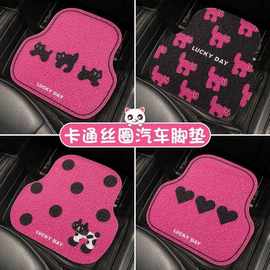 可爱卡通丝圈汽车脚垫通用女生车内防脏车垫防滑耐磨易打理脚垫