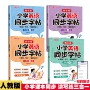 衡水读写同步英语字帖