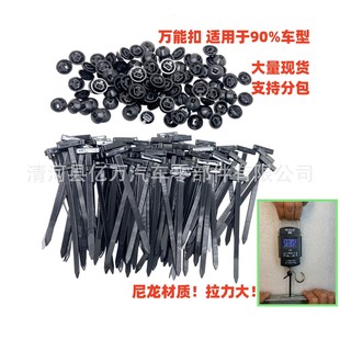 Universal Cable Tie Buckle Through-Nail Fixing Car Floor Fender Mudguard Trunk Cover Fixing Clip