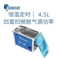 家用智能超声波清洗机 恒温线路板清洗器 珠宝首饰眼镜高频振荡器