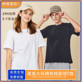 跨境专供220克精梳纯棉美版大码潮版牌活动促销服广告衫LOGOt恤男