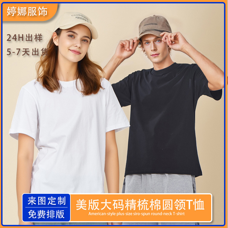Cross-border exclusive for 220 grams of combed cotton US version of plus size tide brand promotional clothing advertising shirt LOGOt shirt men