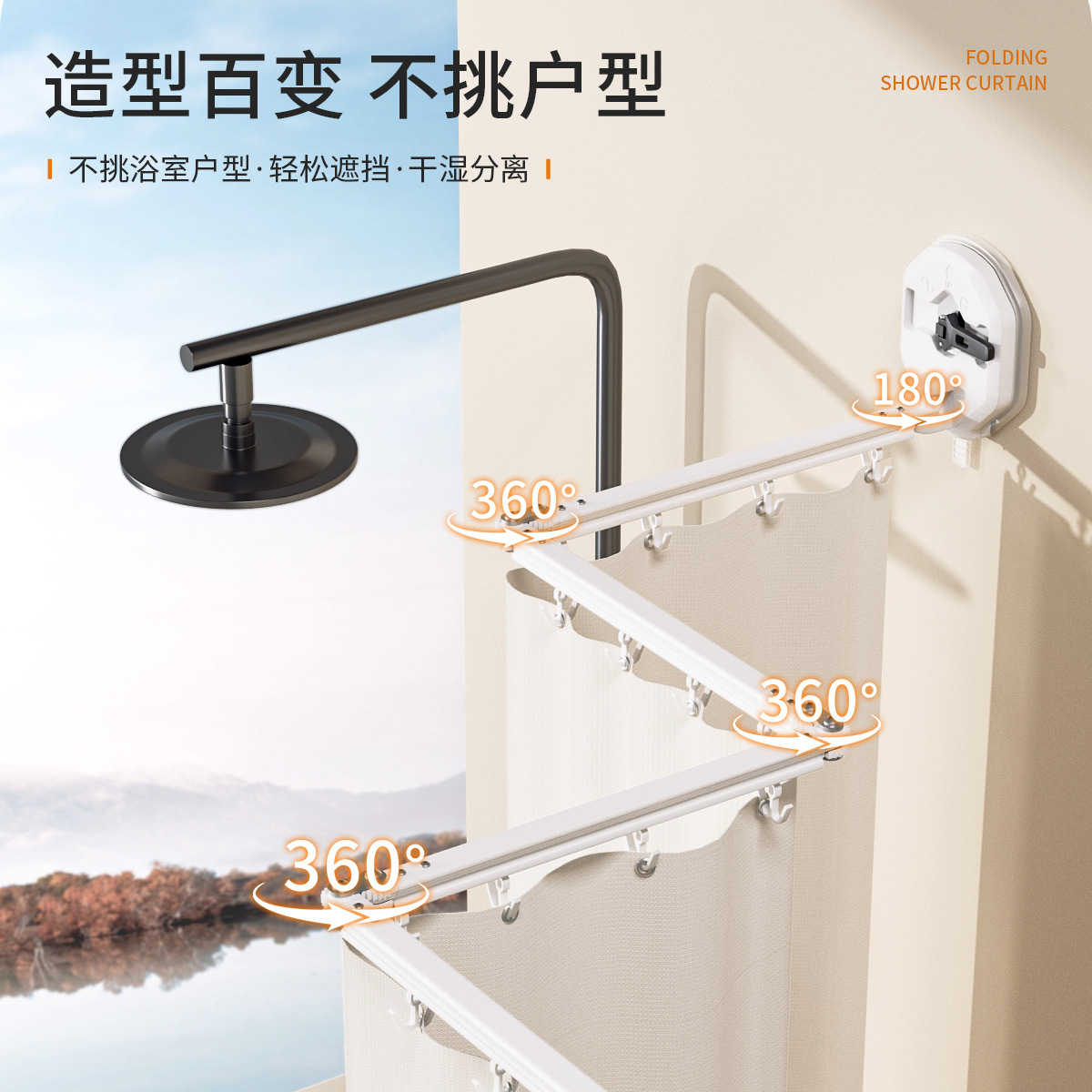 Stacked Shower Curtain Bathroom Invisible Punch-Free Suction Cup Bathroom Shower Cover Waterproof Shower Dry and Wet Separation
