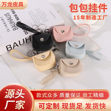青春校园风书包挂件 耳机包包 零钱小包包钥匙扣包多功能包包挂件
