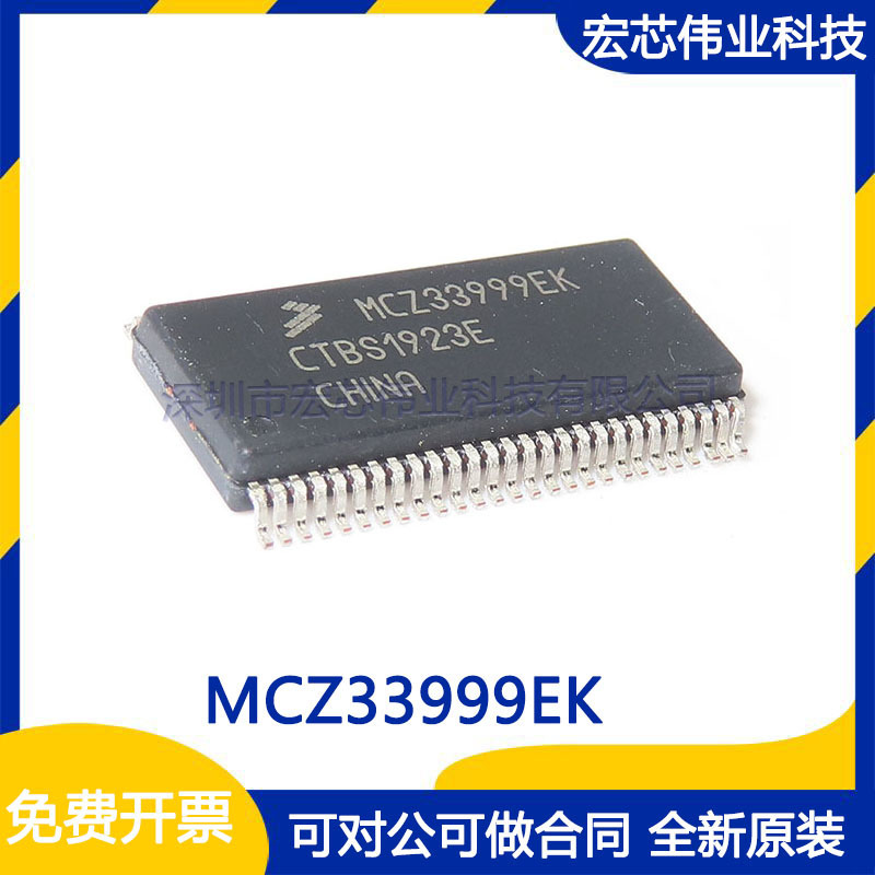 MCZ33999EK HSSOP54 power management chip integrated circuit ic new original in stock