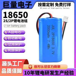 18650锂电池组钓鱼打窝船太阳能路灯安防监控3.7V/7.4V/12V电池组
