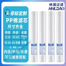 pp棉滤芯线绕大流量空气金属烧结不锈钢滤芯袋保安过滤器pp棉滤芯