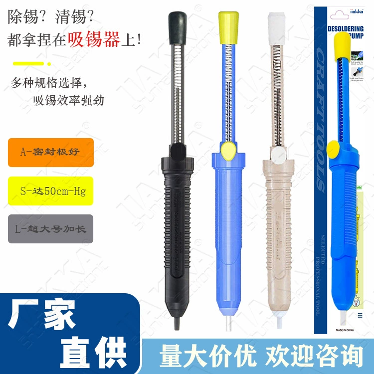 Трансграничный инструмент для удаления припоя GS-017: синий ручной паяльный насос, сверхмощный отсос для расплава припоя