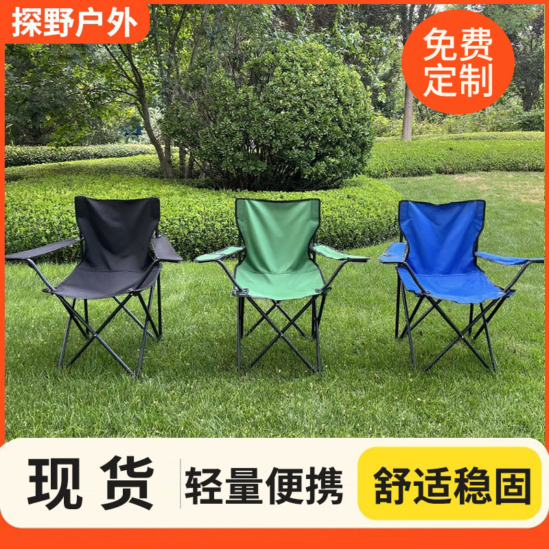 Outdoor Armrest Folding Chair, Foldable Beach Chair, Portable Camping Picnic Equipment, Sketching Folding Chair for Art Students