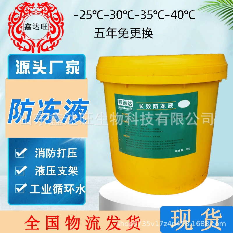 Антифриз автомобильный двигатель охлаждающая жидкость трубопровод антифриз Отопление воздух может подогревать пол с длительным эффектом антифриз