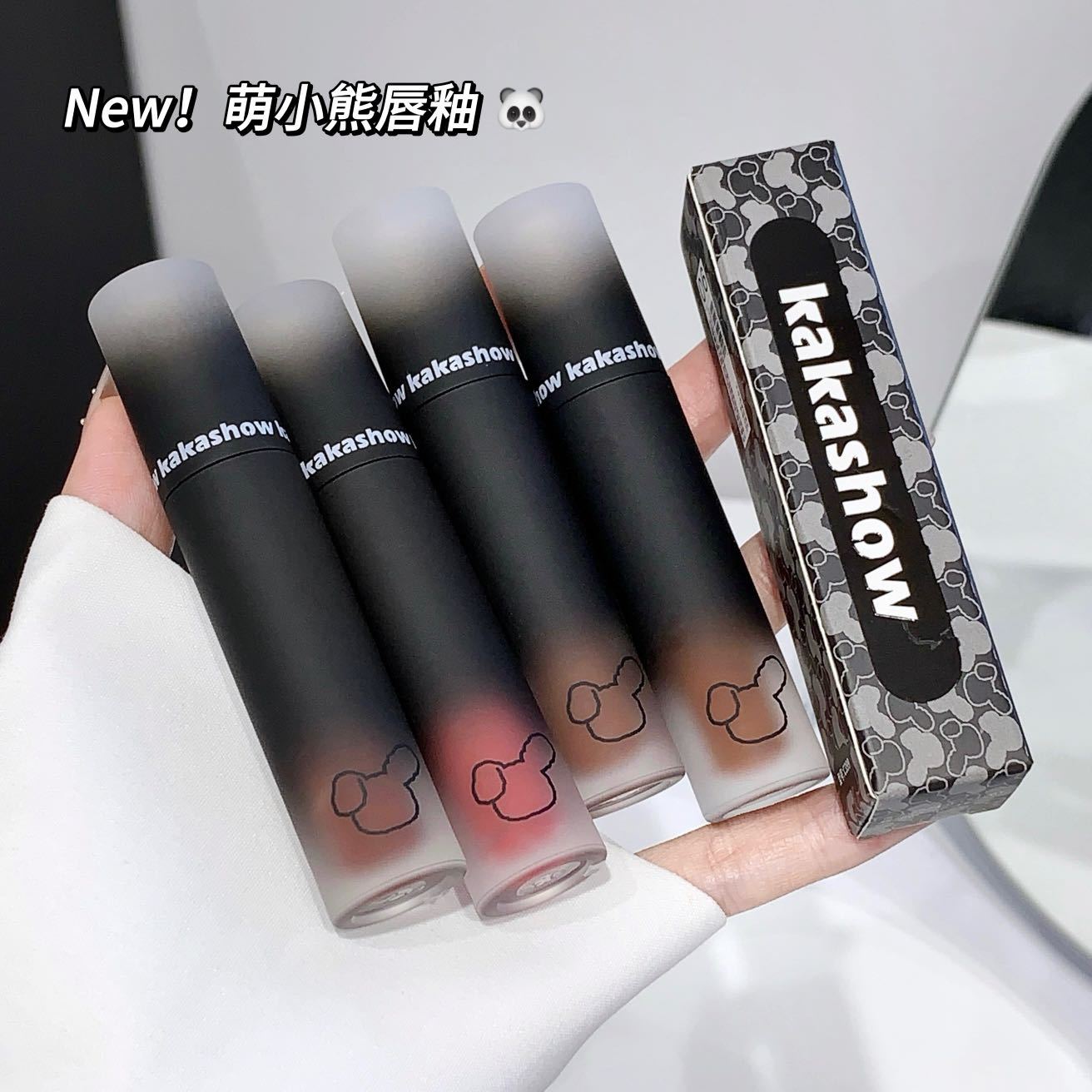 kakashow Cute Little Bear Lip Gloss Lip Paste matte, velvet, natural and nude color, not easy to stick to the rim of the cup, making it look fair undefined