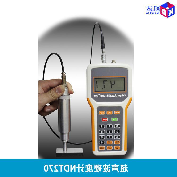 超声波硬度计高科技智能无损型|洛氏硬度计NDT270