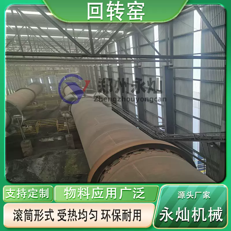 工业固废回转窑 冶金用回转煅烧窑设备 建筑水泥干法窑危废焚烧炉
