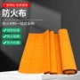 定制耐高温防火阻燃防火布