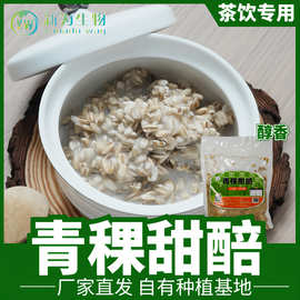 青稞甜酒酿青稞甜醅青海特色小吃西宁青稞甜胚子醪糟酒曲茶饮专用