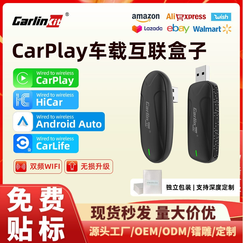 Carlinkit Carlife проводной к беспроводному автомобильному адаптеру Carplay, автомобильное соединение