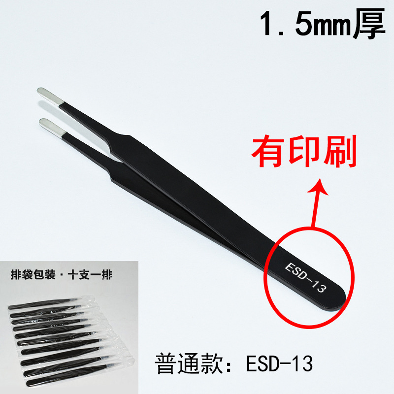 일반 ESD-13 (인쇄 포함)