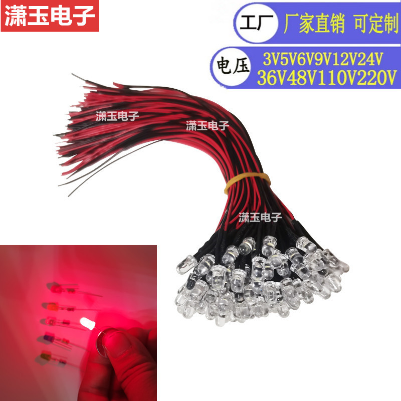 5V—12V5毫米超高亮LED带线发光二极管指示灯信号玩具灯 线长20CM