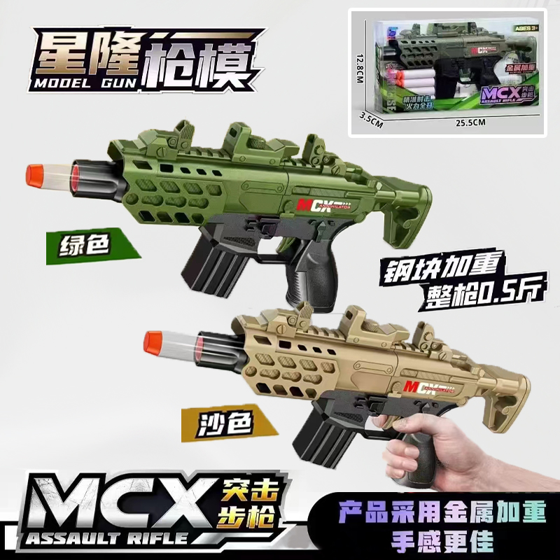 Yifeiyang big box MCX assault machine rifle soft bullet gun random one