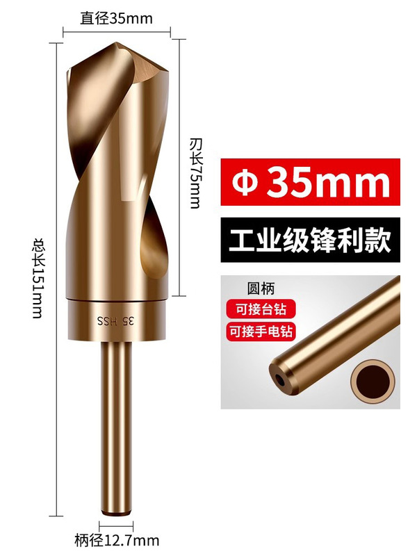 小型ハンドルツイストドリルビット、ハンド電動ドリル、ステンレス鋼穴あけ専用ストレートハンドル、高硬度合金ドリル鋼穴あけ14mm|undefined
