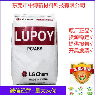 Spot Pc/Abs Guangzhou Lg Ns5000C Injection Molding Grade High Flow Alloy Pc/Abs Impact Resistant Electrical Appliance Shell