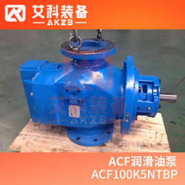 ACF100K5NTBP油罐场燃油驳运泵黄山三螺杆泵