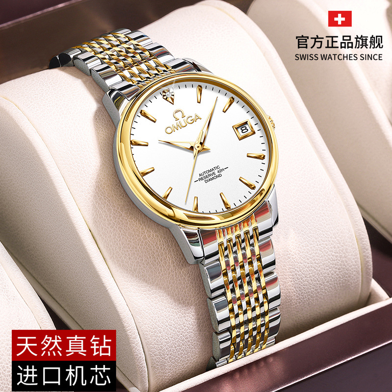 Official Authentic Omuga Watch Men's Mechanical Waterproof Luminous New Business Ultra-Thin Couple Watch