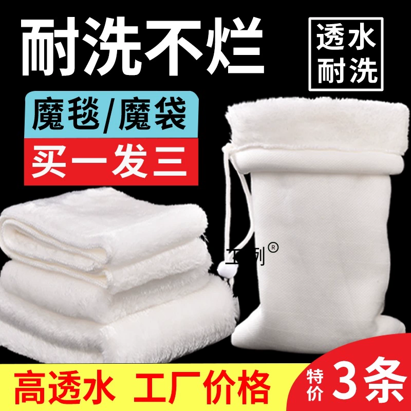 Фильтр для аквариума, хлопковый волшебный ковер, волшебный мешок, шифрование, утолщенный биохимический сухой и влажный разделительный аквариумный фильтрующий материал для пруда с защитой от перелива