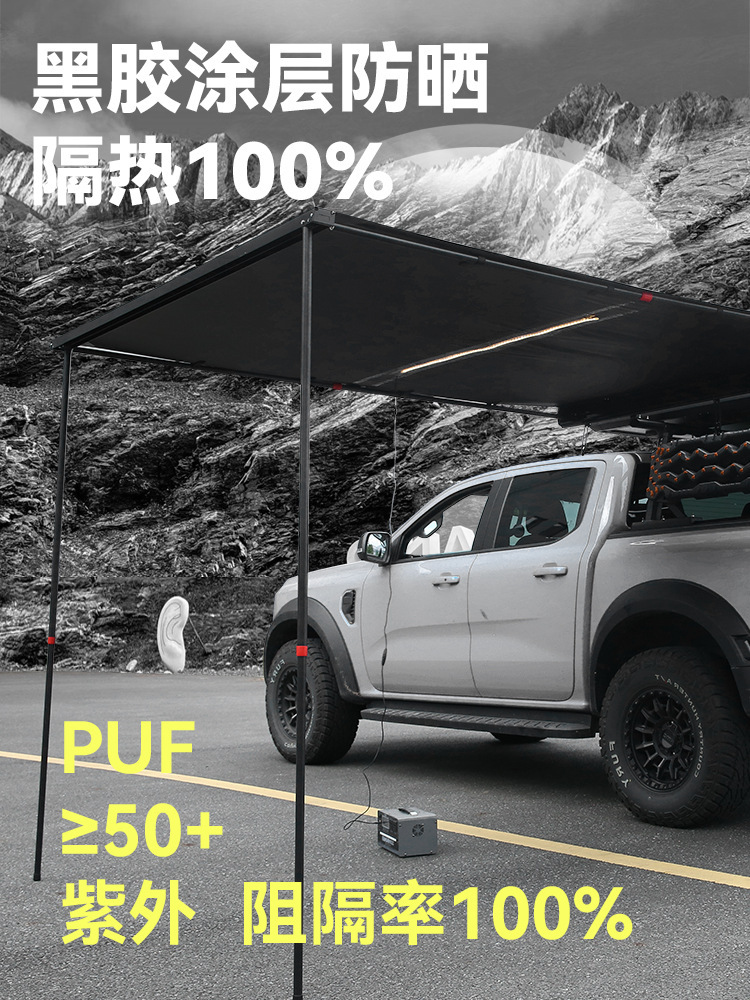 Side Awning Tent for Suv, Outdoor Side Tent, Rv Sunshade Side Tent