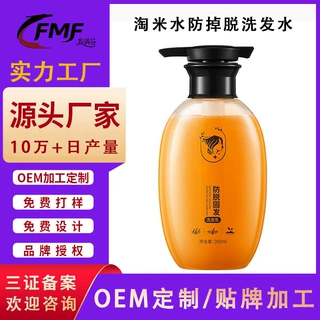 淘米水防脱洗发水定制oem固发防掉发控油去屑洗发露洗护代加工厂