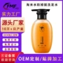 去屑定制控油防脱洗发水