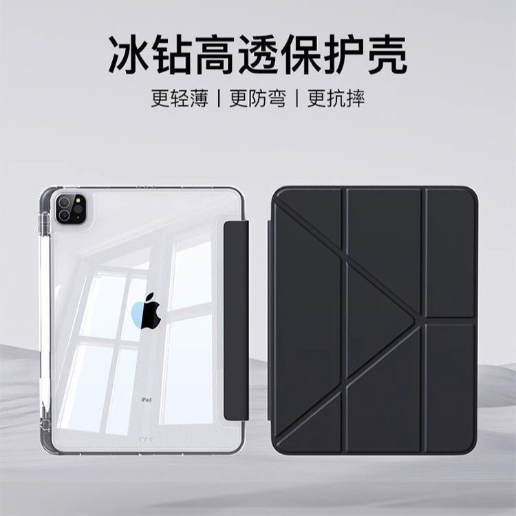 y折亚克力平板保护壳防摔高透明ipad保护套三折纯色苹果平板保护|undefined