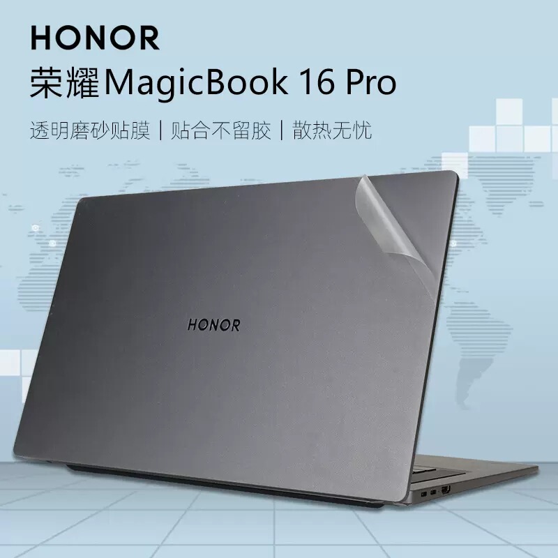 Suitable for 16.1 inch glory MagicBook 16 Pro 2021 computer sticker HYM-W76 case protection Suitable for 16.1 inch glory MagicBook 16 Pro 2021 computer sticker HYM-W76 case protection